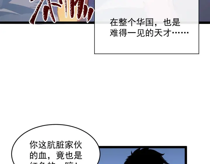漫画《从末世崛起》第061话 生死时刻·突破桎梏第79张图
