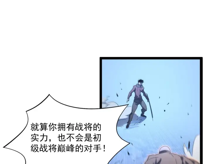 漫画《从末世崛起》第061话 生死时刻·突破桎梏第84张图