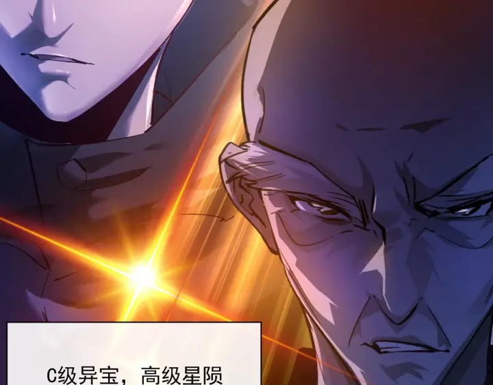 漫画《从末世崛起》第061话 生死时刻·突破桎梏第9张图