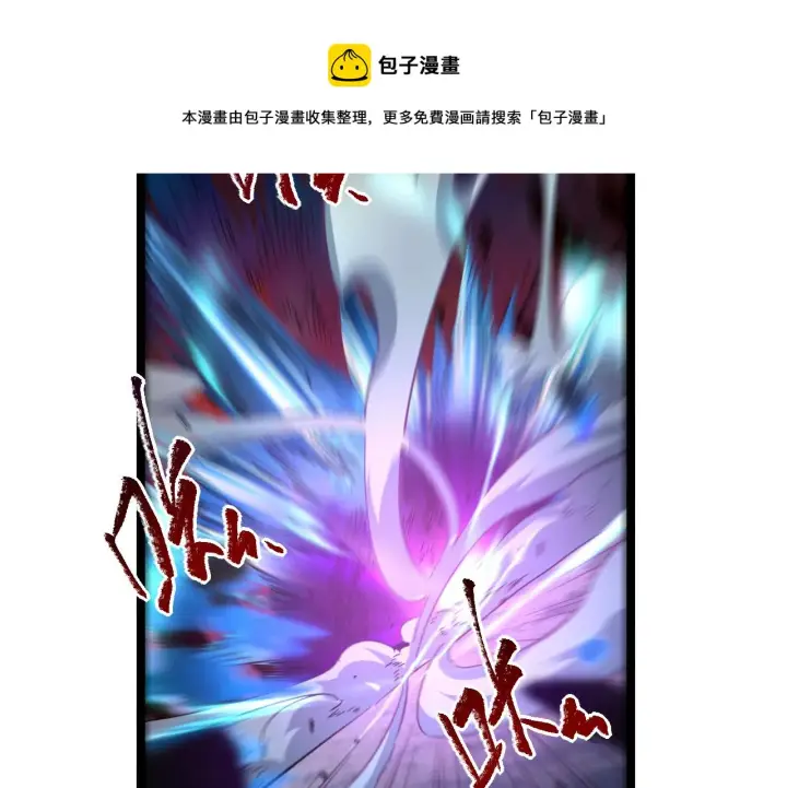 漫画《从末世崛起》第061话 生死时刻·突破桎梏第93张图