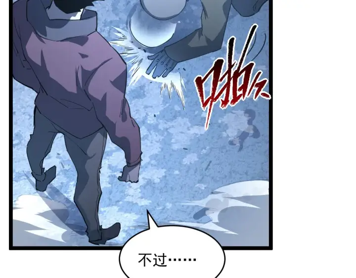 漫画《从末世崛起》第062话 暴揍仇敌第104张图