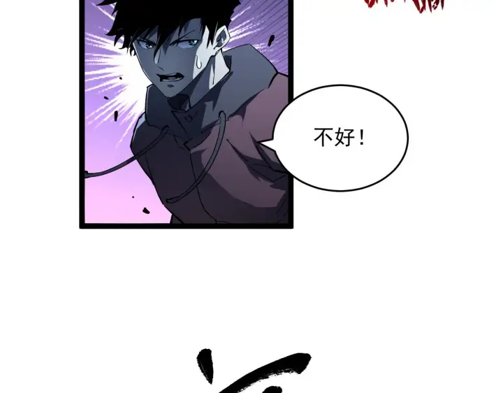 漫画《从末世崛起》第062话 暴揍仇敌第111张图
