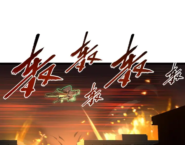 漫画《从末世崛起》第062话 暴揍仇敌第120张图
