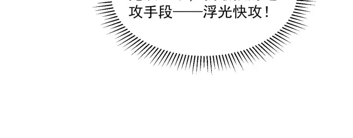 漫画《从末世崛起》第062话 暴揍仇敌第20张图