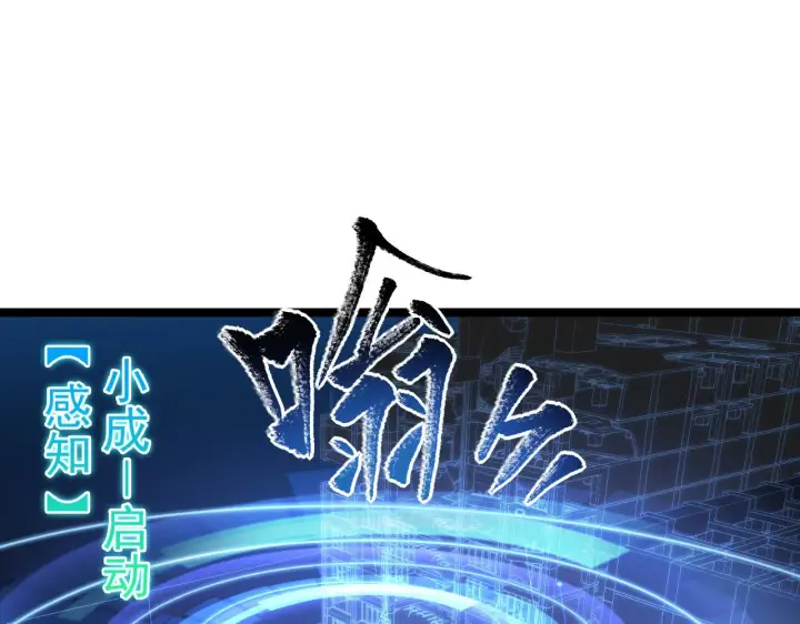 漫画《从末世崛起》第062话 暴揍仇敌第21张图