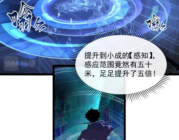 漫画《从末世崛起》第062话 暴揍仇敌第22张图