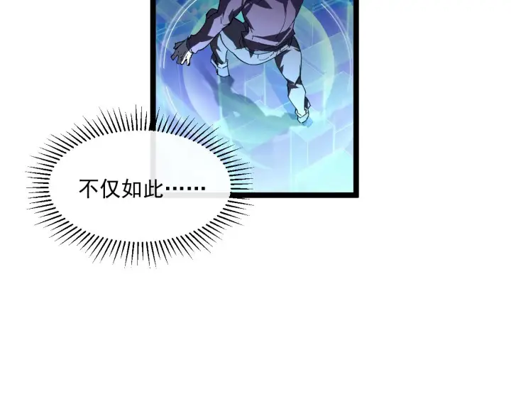 漫画《从末世崛起》第062话 暴揍仇敌第23张图