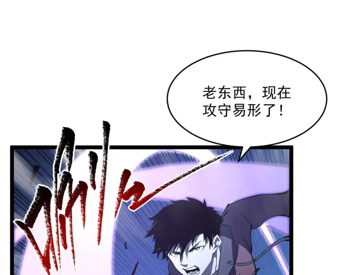 漫画《从末世崛起》第062话 暴揍仇敌第32张图