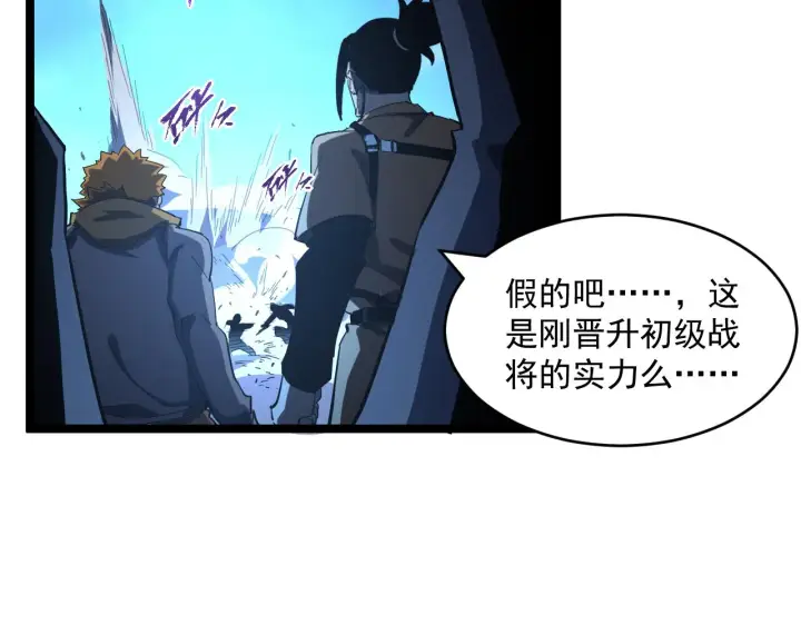 漫画《从末世崛起》第062话 暴揍仇敌第39张图