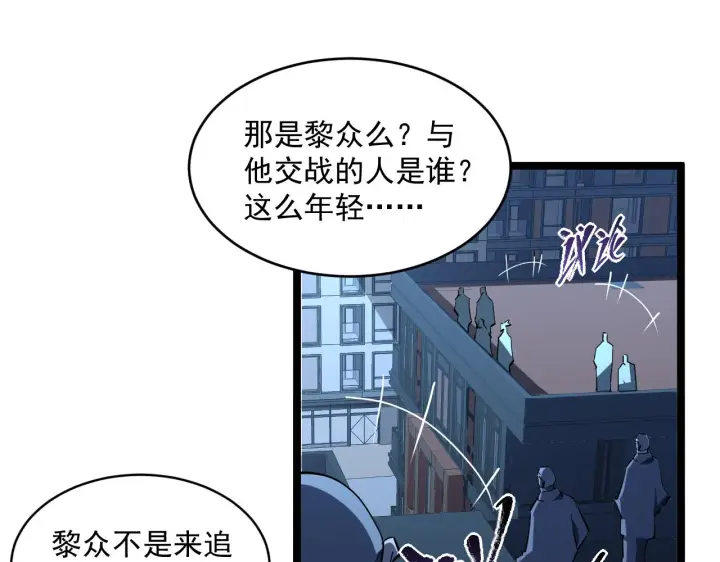 漫画《从末世崛起》第062话 暴揍仇敌第40张图