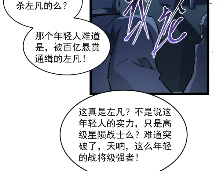 漫画《从末世崛起》第062话 暴揍仇敌第41张图