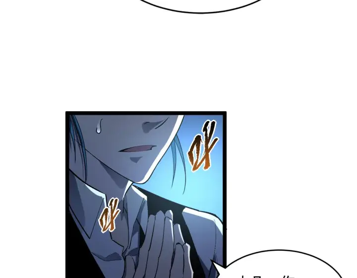 漫画《从末世崛起》第062话 暴揍仇敌第42张图