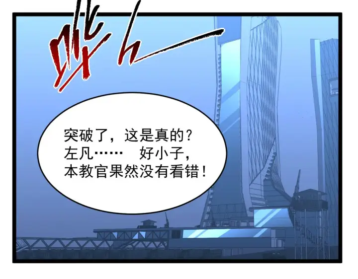 漫画《从末世崛起》第062话 暴揍仇敌第46张图
