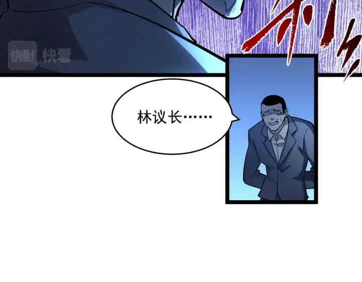 漫画《从末世崛起》第062话 暴揍仇敌第52张图