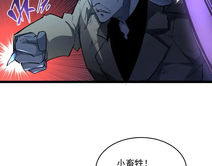 漫画《从末世崛起》第062话 暴揍仇敌第59张图