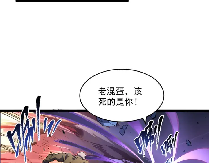 漫画《从末世崛起》第062话 暴揍仇敌第64张图