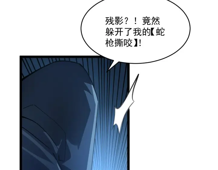 漫画《从末世崛起》第062话 暴揍仇敌第72张图