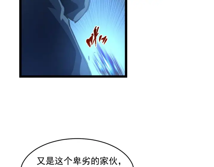 漫画《从末世崛起》第062话 暴揍仇敌第73张图