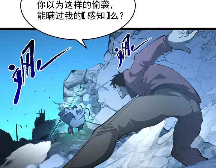 漫画《从末世崛起》第062话 暴揍仇敌第74张图