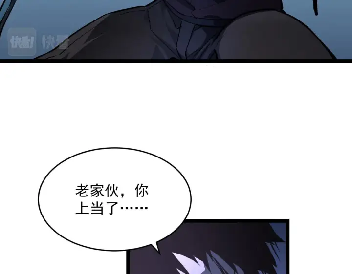 漫画《从末世崛起》第062话 暴揍仇敌第77张图