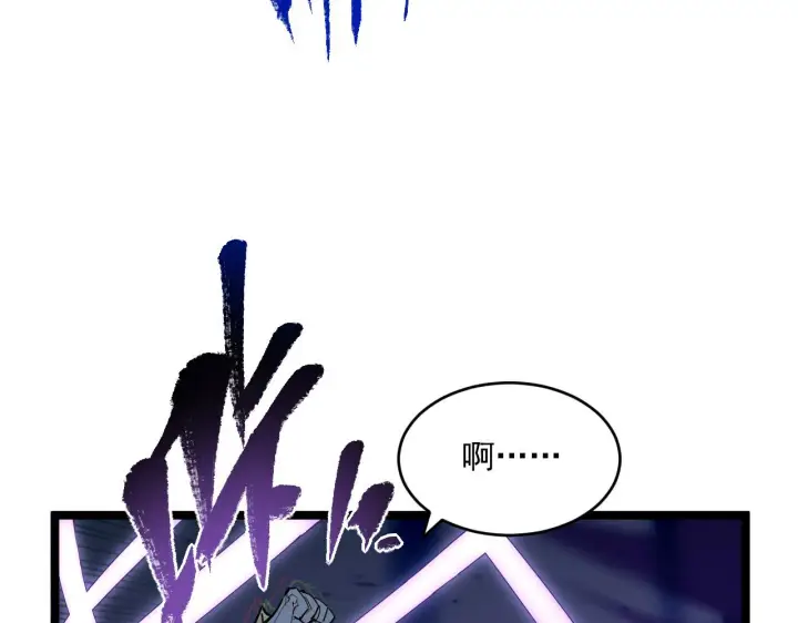 漫画《从末世崛起》第062话 暴揍仇敌第81张图