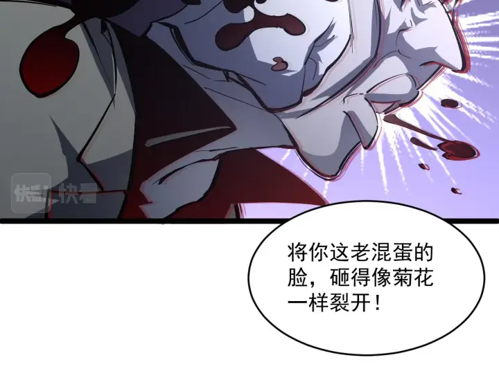 漫画《从末世崛起》第062话 暴揍仇敌第87张图