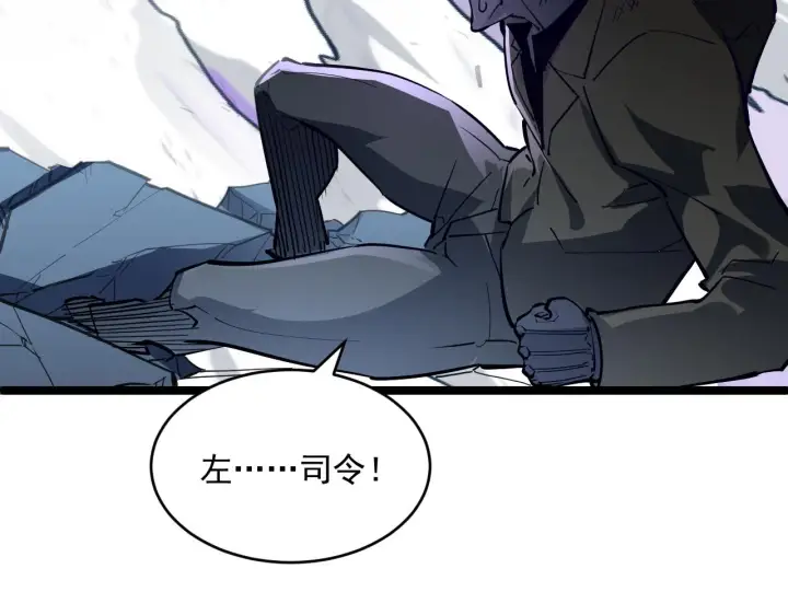 漫画《从末世崛起》第062话 暴揍仇敌第94张图