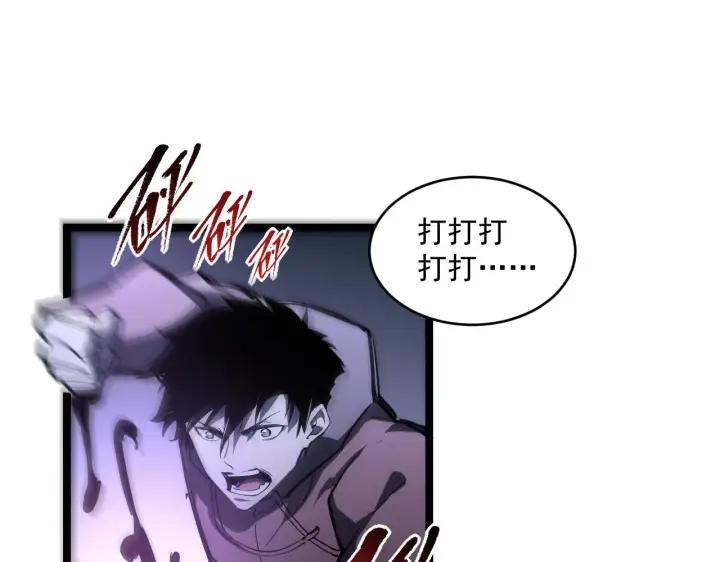 漫画《从末世崛起》第062话 暴揍仇敌第96张图