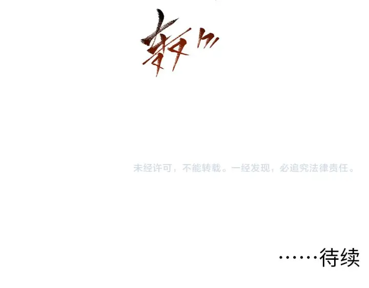 漫画《从末世崛起》第063话 名动金宁第102张图