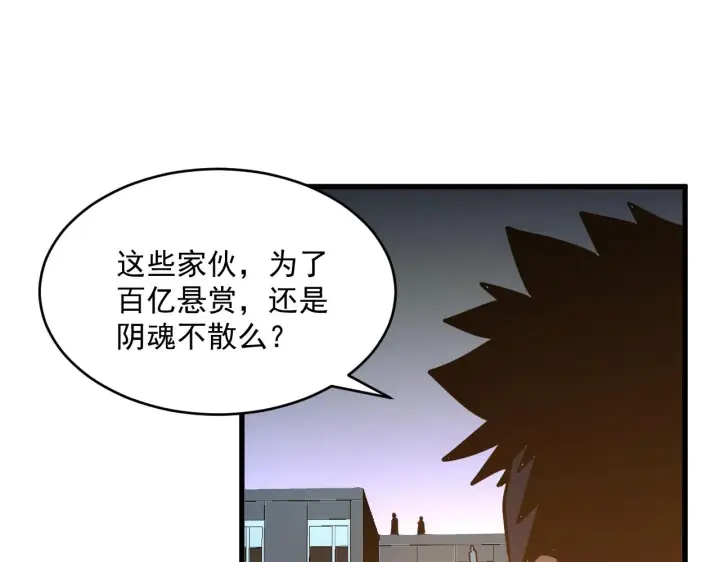漫画《从末世崛起》第063话 名动金宁第12张图