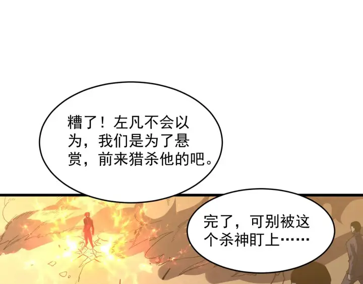漫画《从末世崛起》第063话 名动金宁第14张图