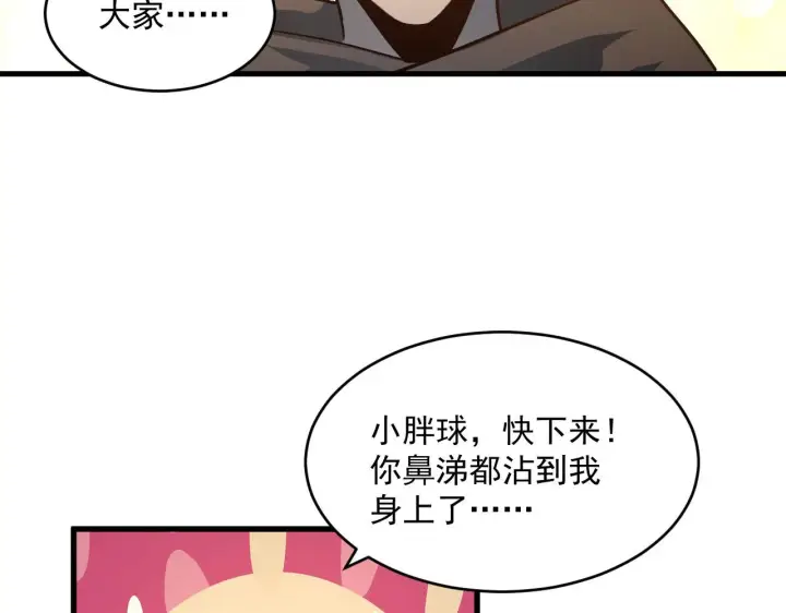 漫画《从末世崛起》第063话 名动金宁第27张图