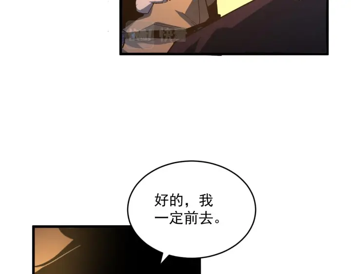漫画《从末世崛起》第063话 名动金宁第33张图