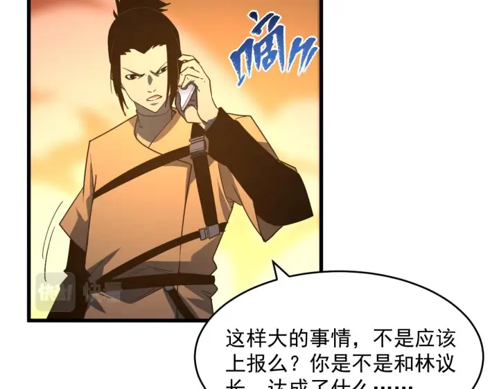 漫画《从末世崛起》第063话 名动金宁第43张图