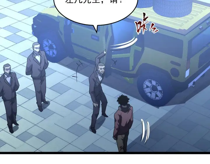 漫画《从末世崛起》第063话 名动金宁第99张图