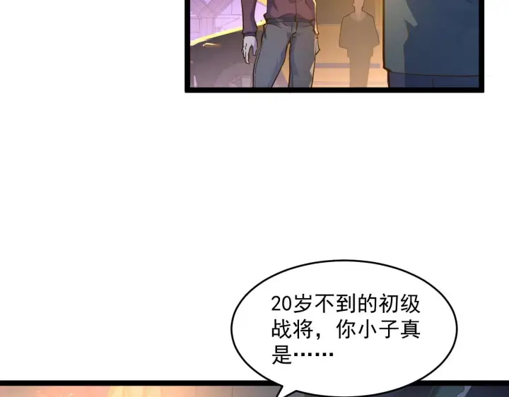 漫画《从末世崛起》第064话 深入基地禁区第10张图