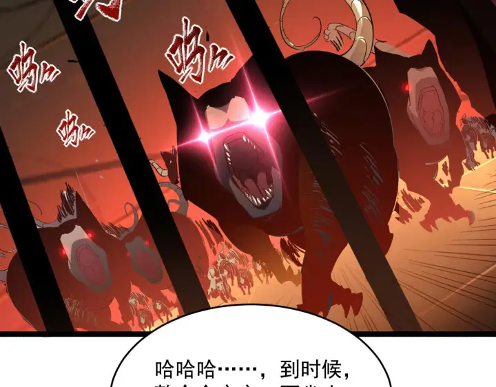 漫画《从末世崛起》第064话 深入基地禁区第100张图