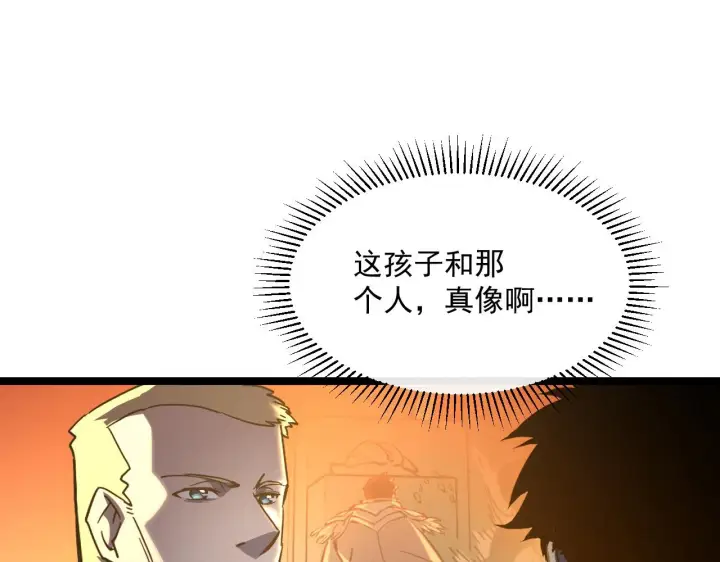漫画《从末世崛起》第064话 深入基地禁区第15张图