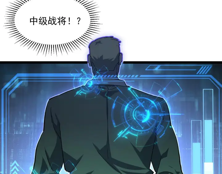 漫画《从末世崛起》第064话 深入基地禁区第27张图