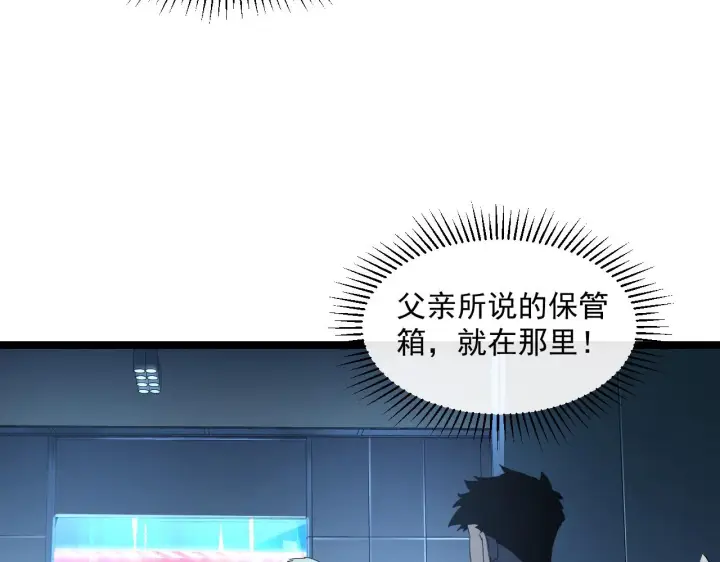 漫画《从末世崛起》第064话 深入基地禁区第31张图