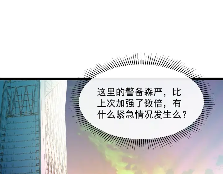 漫画《从末世崛起》第064话 深入基地禁区第5张图