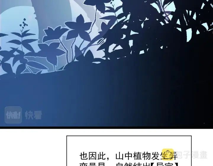 漫画《从末世崛起》第064话 深入基地禁区第55张图