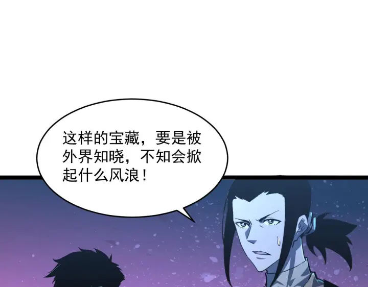 漫画《从末世崛起》第064话 深入基地禁区第59张图