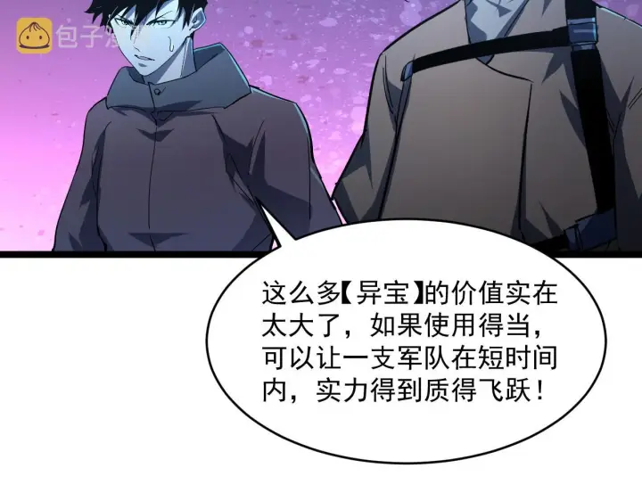 漫画《从末世崛起》第064话 深入基地禁区第60张图