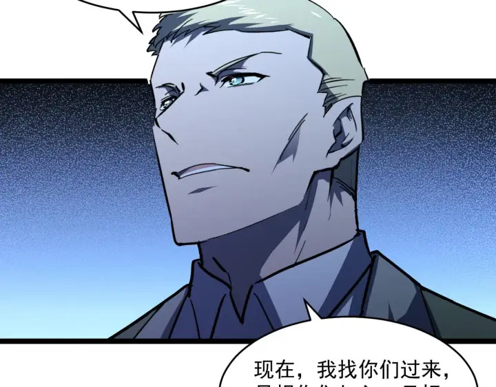漫画《从末世崛起》第064话 深入基地禁区第63张图