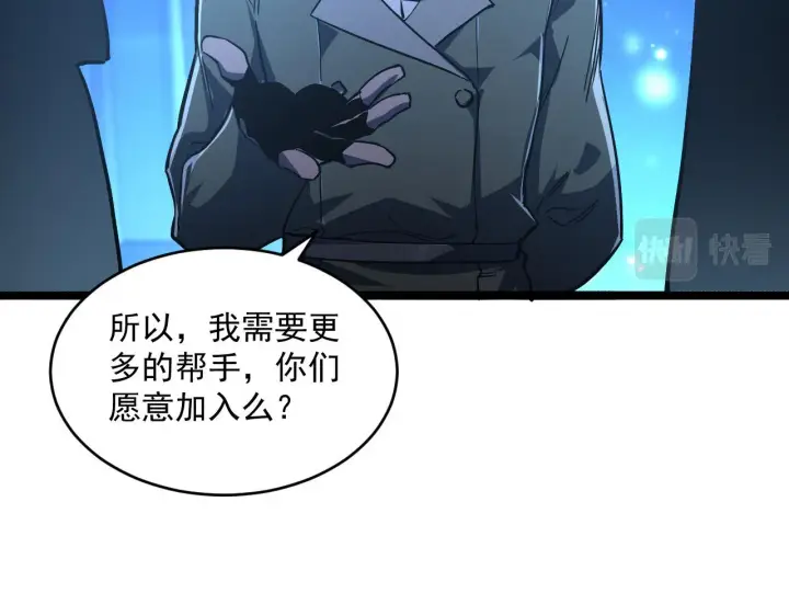 漫画《从末世崛起》第064话 深入基地禁区第70张图