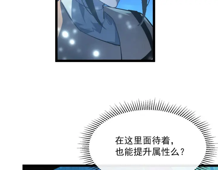 漫画《从末世崛起》第064话 深入基地禁区第76张图