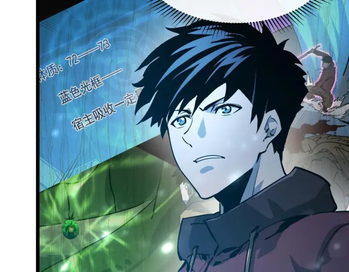 漫画《从末世崛起》第064话 深入基地禁区第77张图
