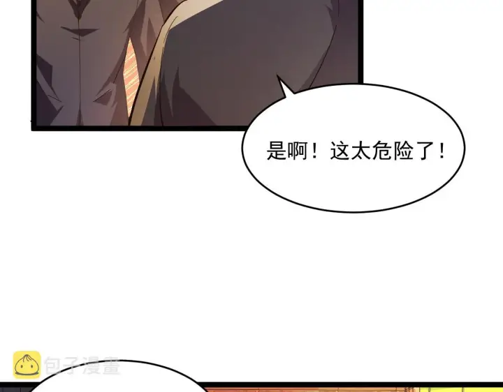 漫画《从末世崛起》第064话 深入基地禁区第87张图