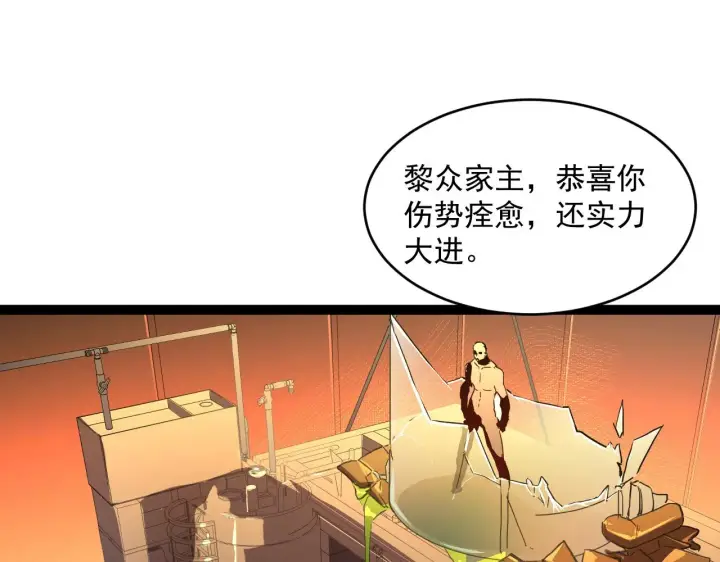 漫画《从末世崛起》第064话 深入基地禁区第95张图